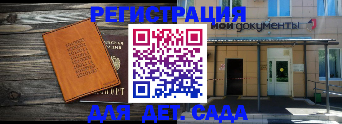 временная регистрация недорого в Камызяке