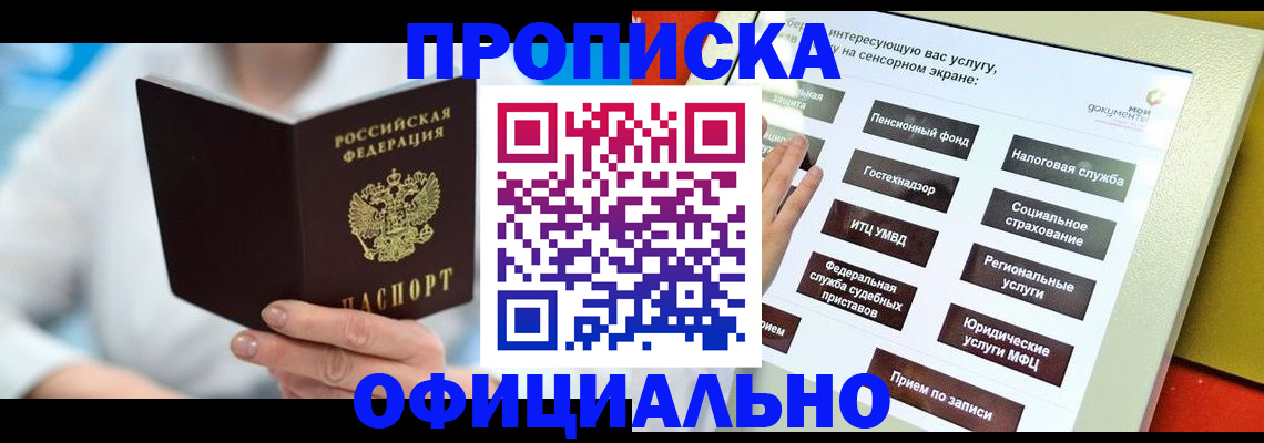 временная регистрация законно в Камызяке