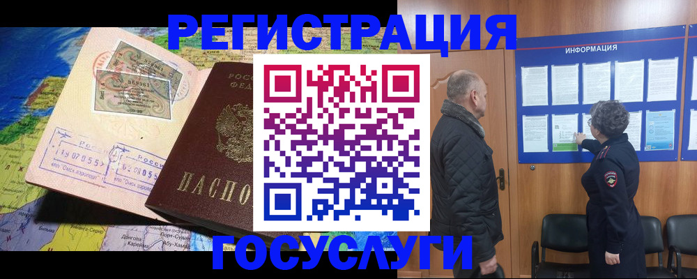 прописка паспорт в Камызяке