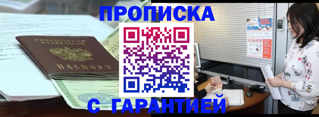 прописка паспорт в Камызяке
