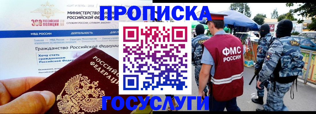 прописка иностранных граждан в Камызяке