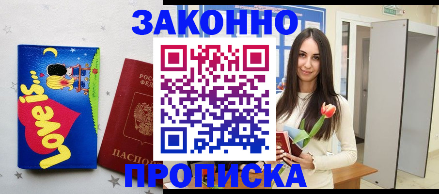 прописка иностранных граждан в Камызяке