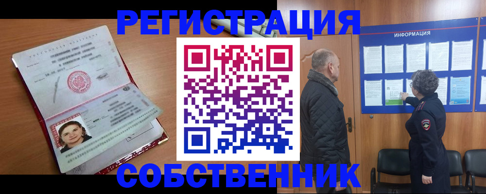 прописка 2025 в Камызяке