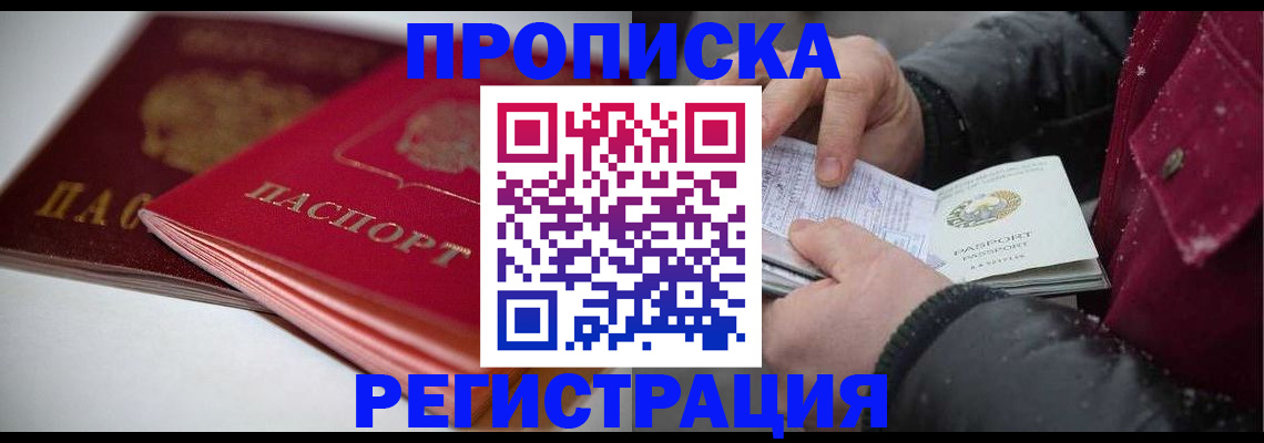 прописка иностранных граждан в Камызяке